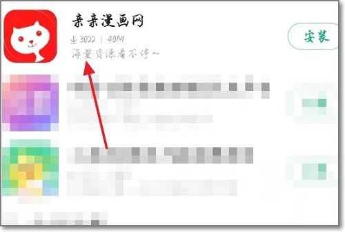 亲亲漫画旧版