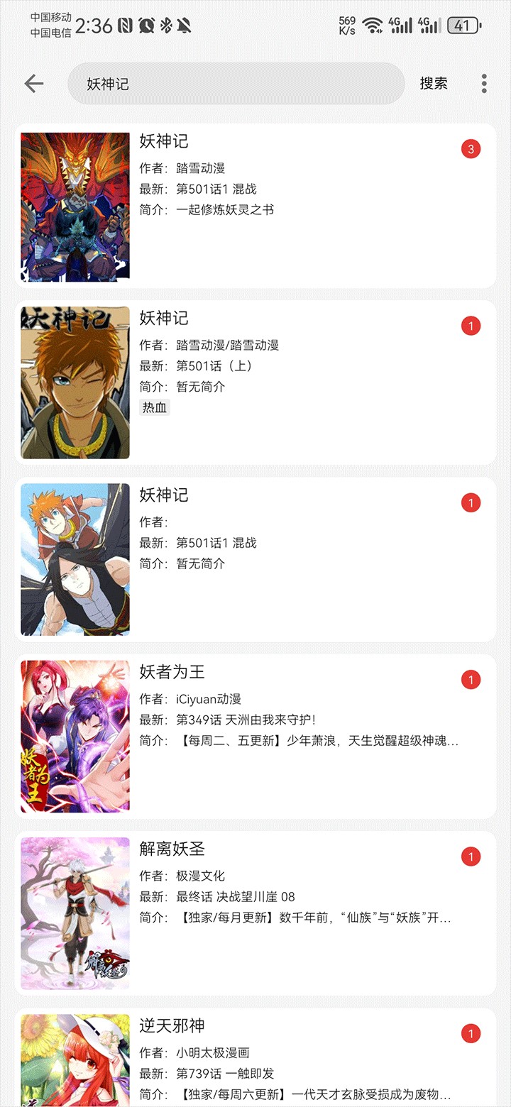 漫画屋韩漫