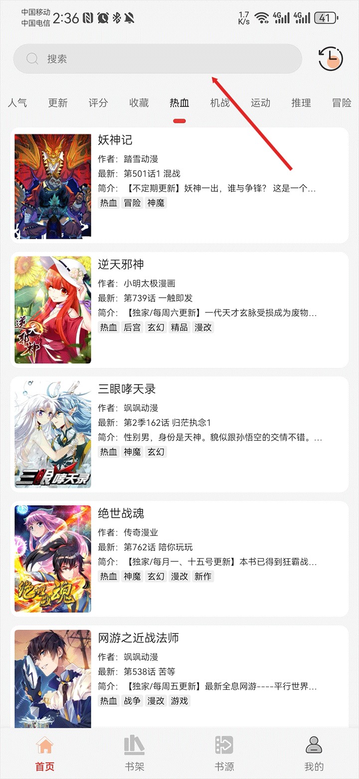 漫画屋韩漫