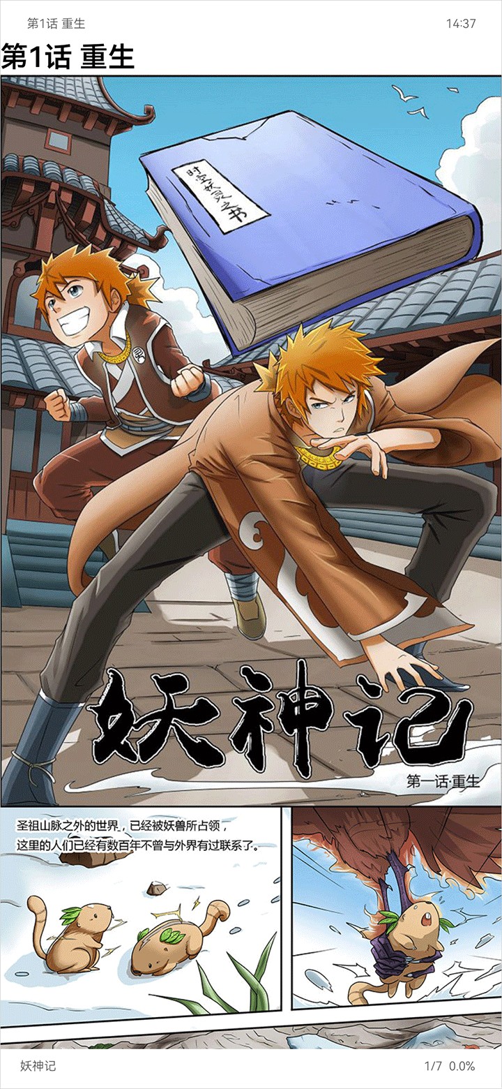 漫画屋韩漫