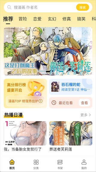 栗子漫画新版
