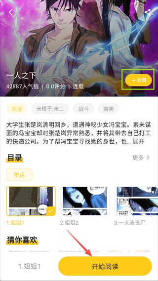 栗子漫画新版