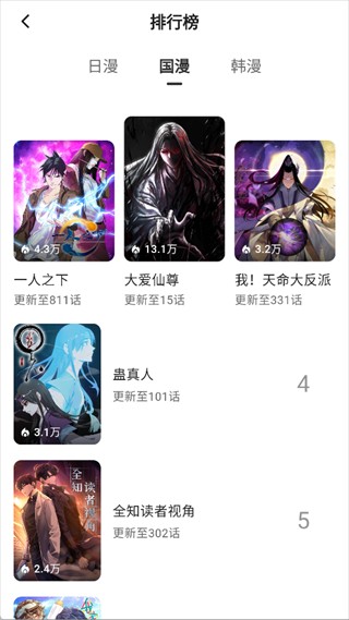 栗子漫画新版