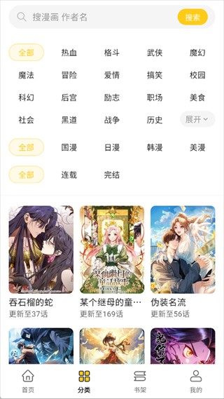 栗子漫画新版