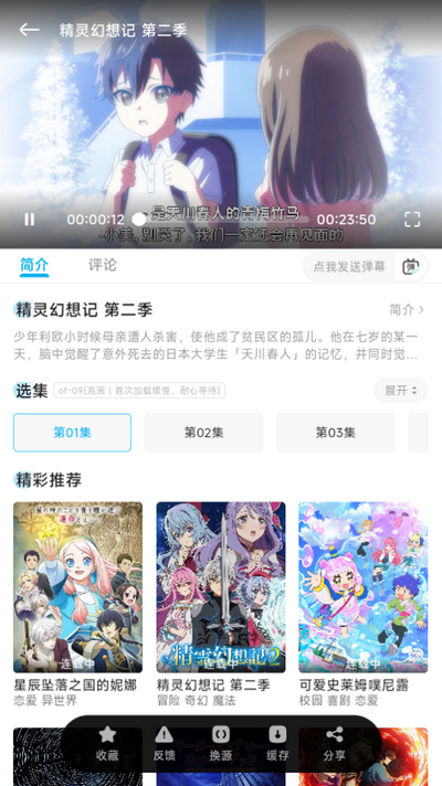 lanerc动漫