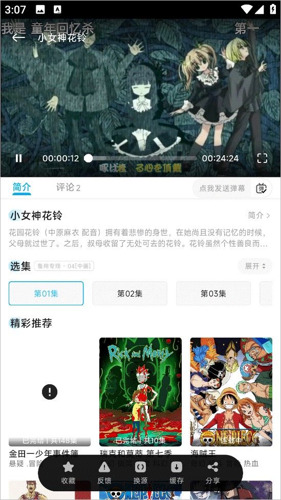 lanerc动漫