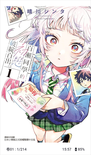 venera漫画软件