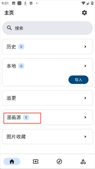 venera漫画软件