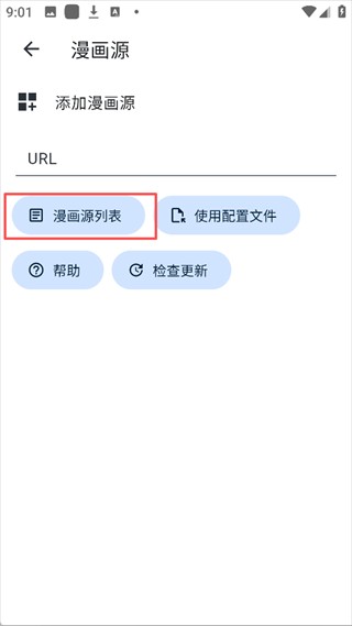 venera漫画软件