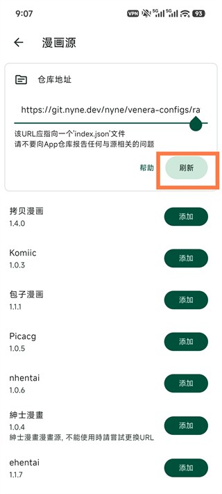 venera漫画软件