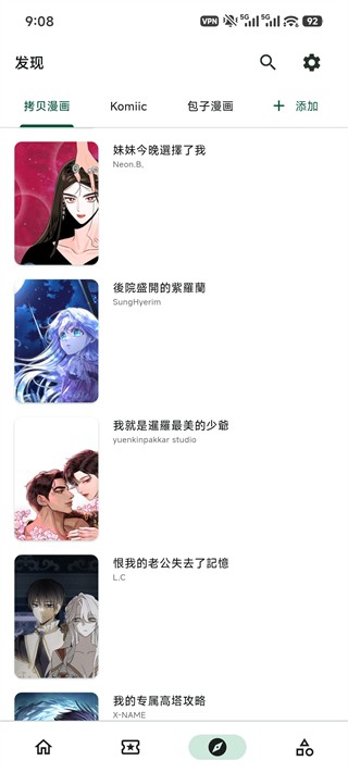 venera漫画软件
