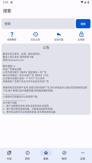 繁花动漫软件