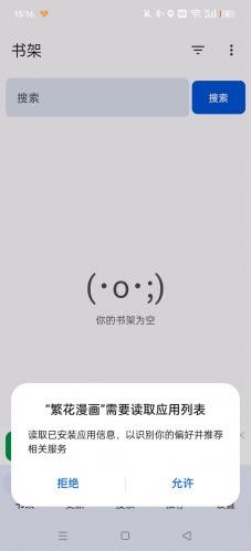 繁花动漫软件