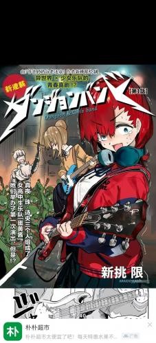 繁花动漫软件