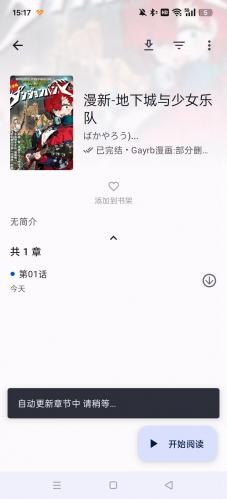 繁花动漫软件