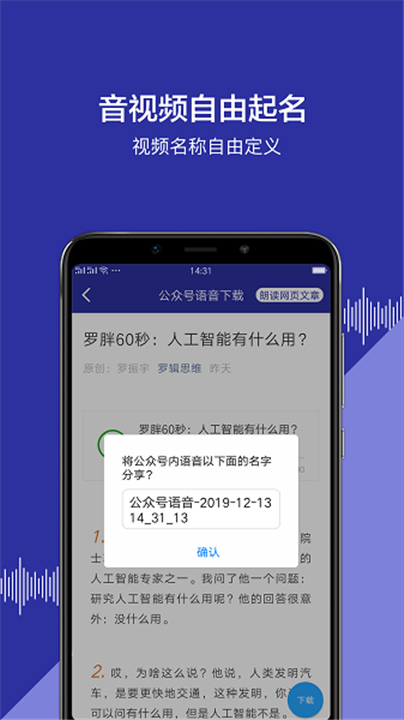 公众号语音下载