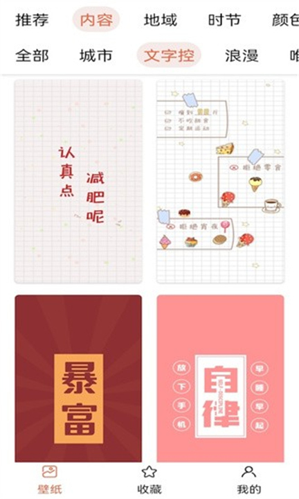 壁纸主题大师下载