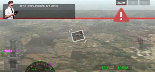 航空公司指挥官手机版