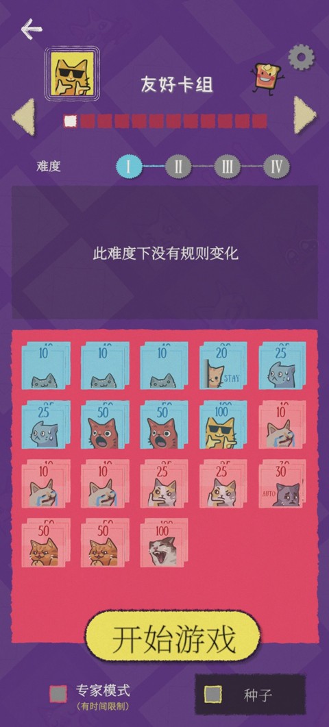 双喵成行安卓版