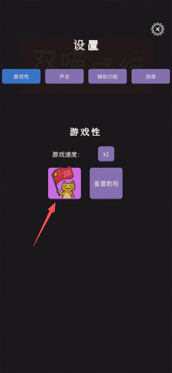 双喵成行安卓版