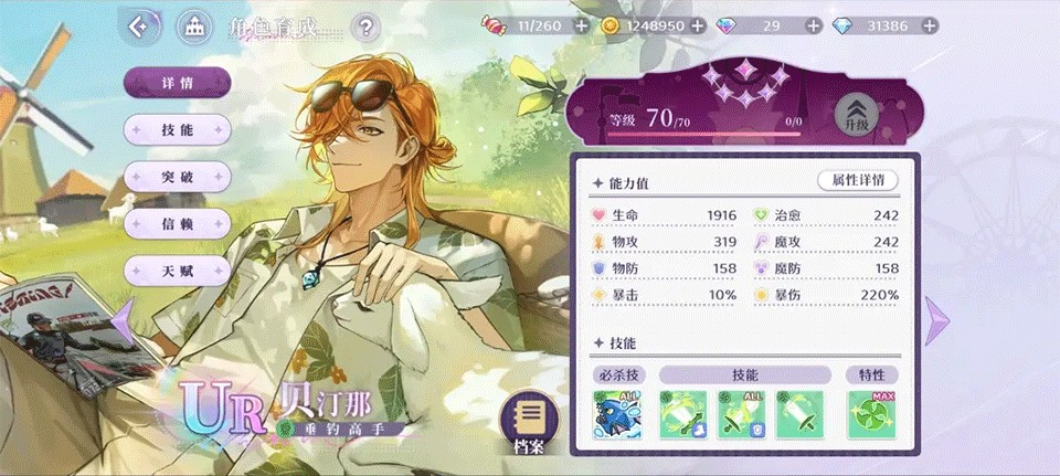 欢迎来到梦乐园B服
