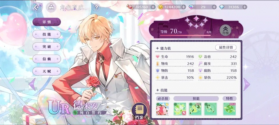 欢迎来到梦乐园B服