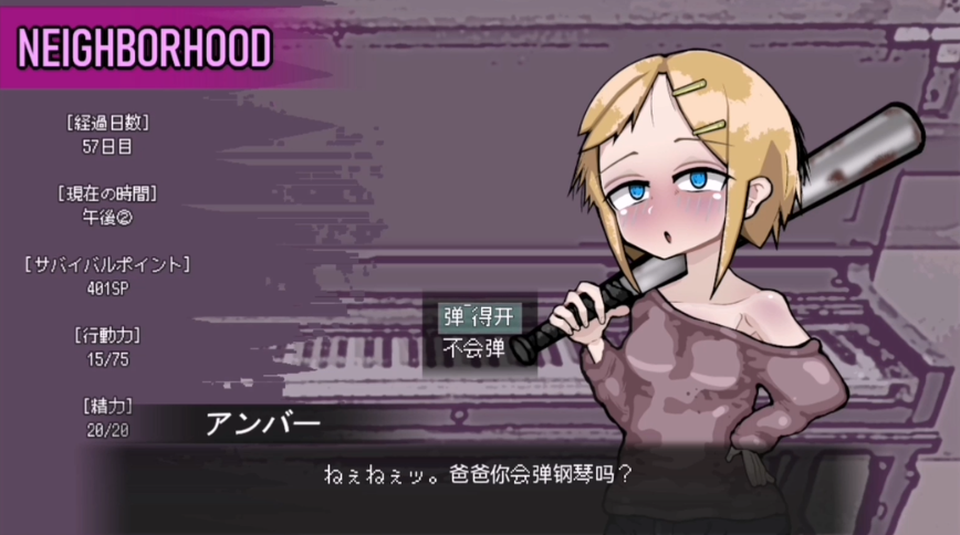 LoveIsUndead汉化版