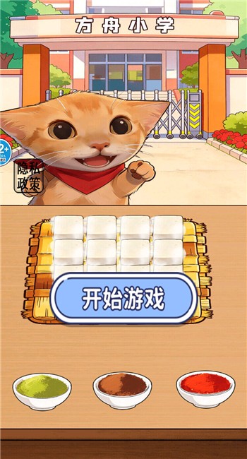 霉豆腐摆摊小游戏