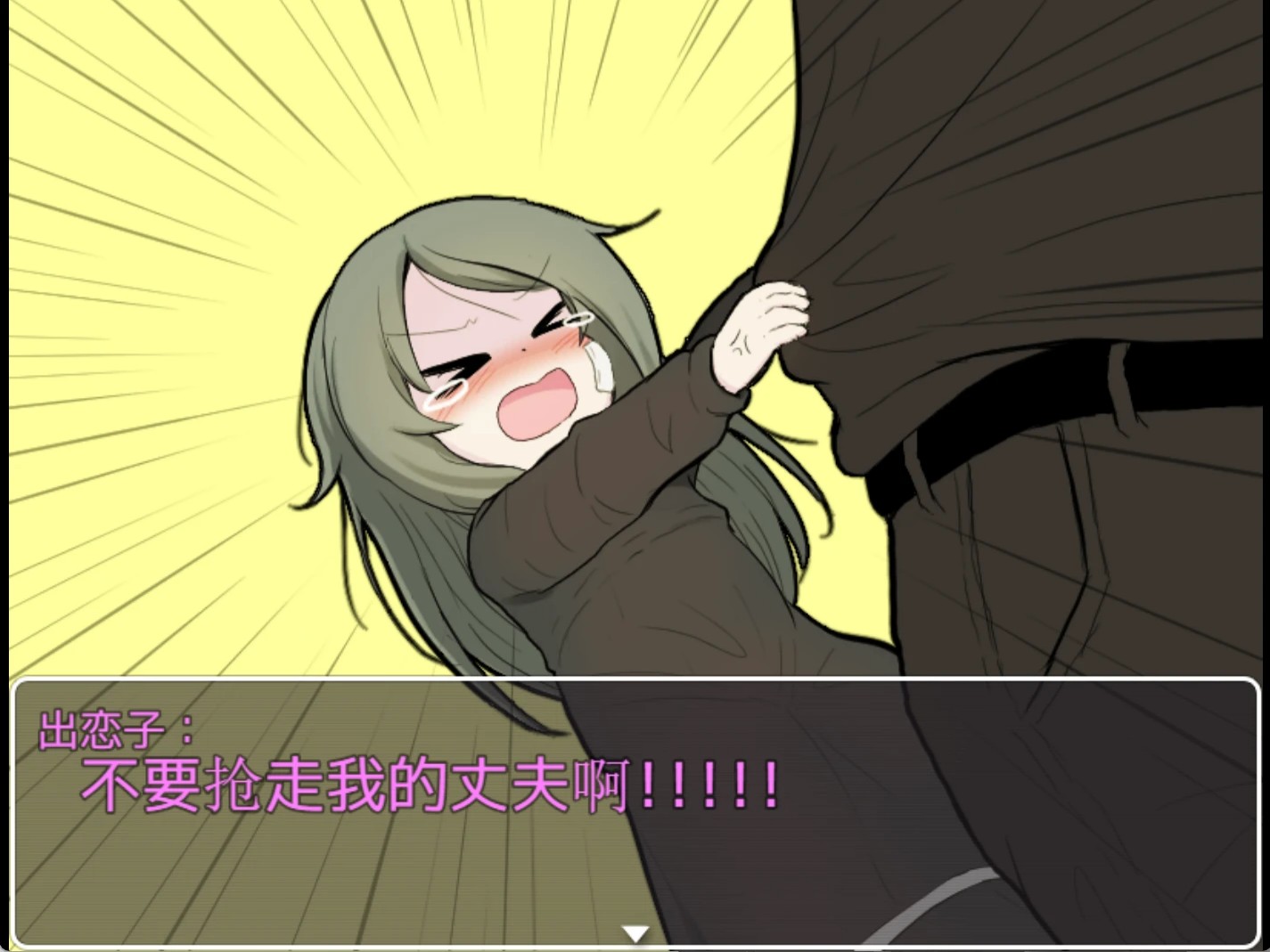 可爱能被破坏游戏中文版
