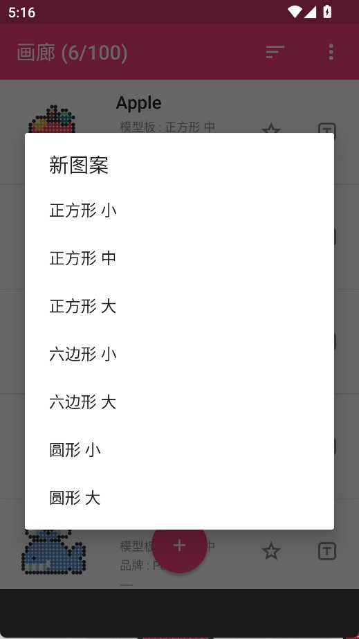 拼豆创造者中文版
