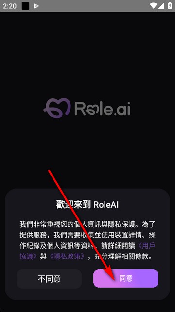 RoleAI旧版本