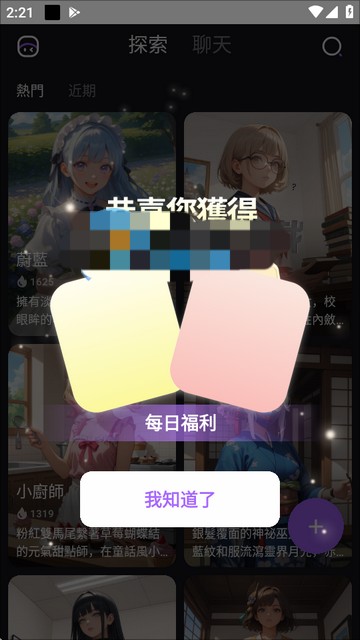 RoleAI旧版本