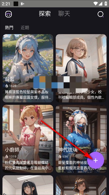 RoleAI旧版本