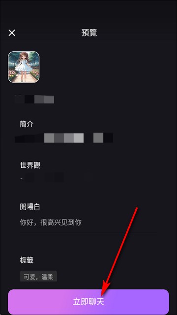 RoleAI旧版本