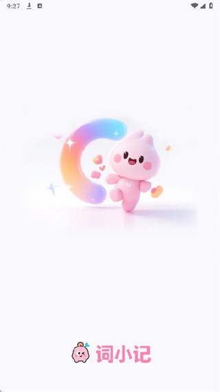 词小记app