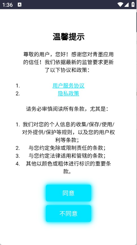 青墨应用商店tv