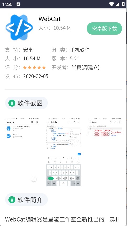 青墨应用商店tv