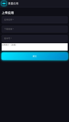 青墨应用商店tv