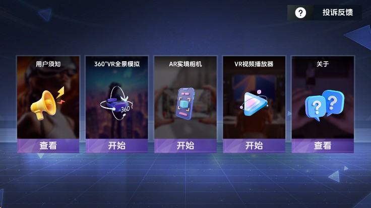 VR女友模拟器手游