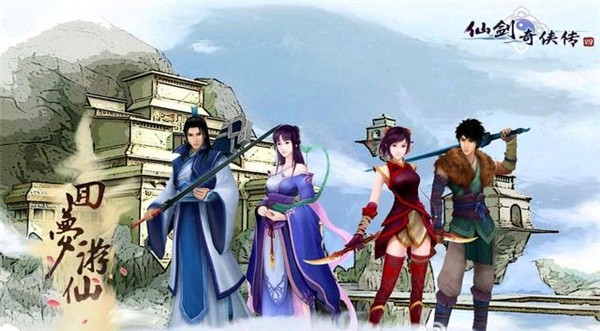 仙剑奇侠传4单机版