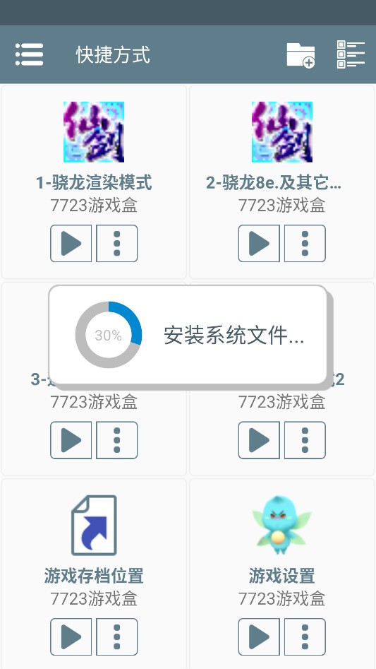 仙剑奇侠传4单机版