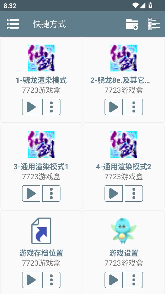 仙剑奇侠传4单机版