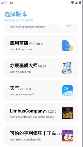 yc6666top亦辰画质助手