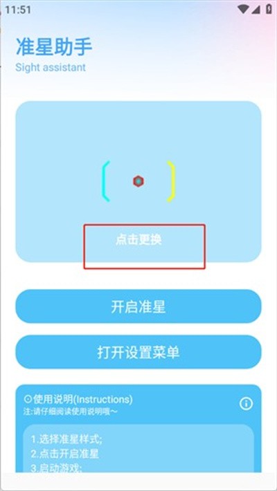 yc6666top亦辰画质助手