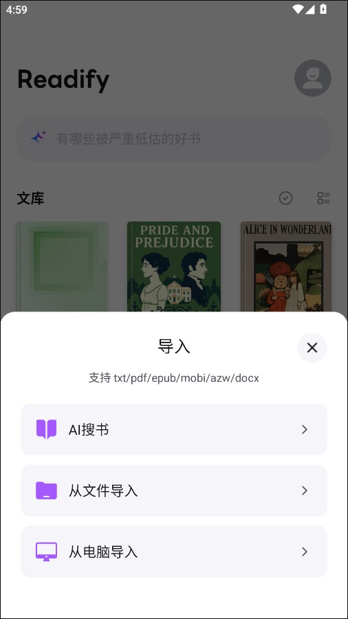 Readify悦读