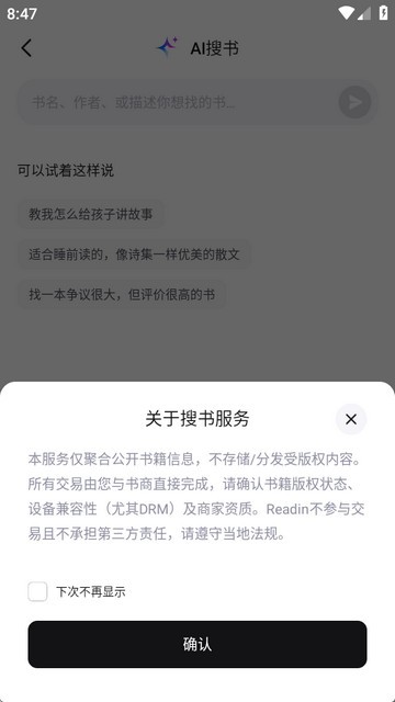 Readify悦读