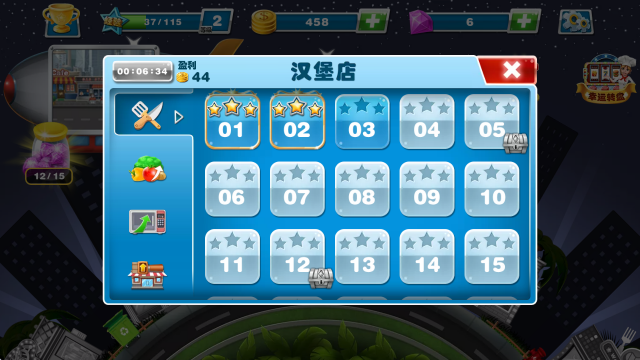 超级烹饪厨师安卓版