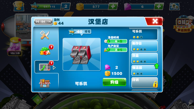 超级烹饪厨师安卓版