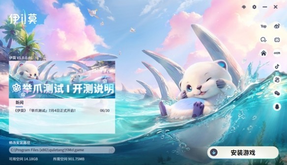 伊莫手游