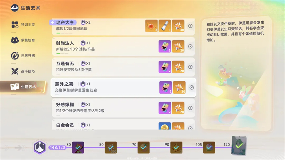 伊莫手游